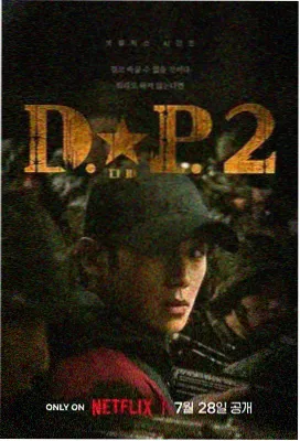 影视捆绑热度榜第二名的档案封面